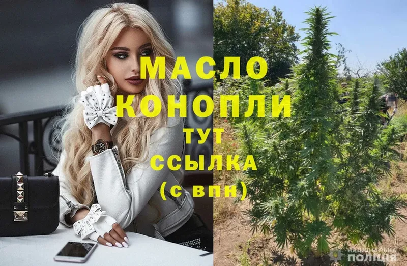 ТГК THC oil  Орехово-Зуево 